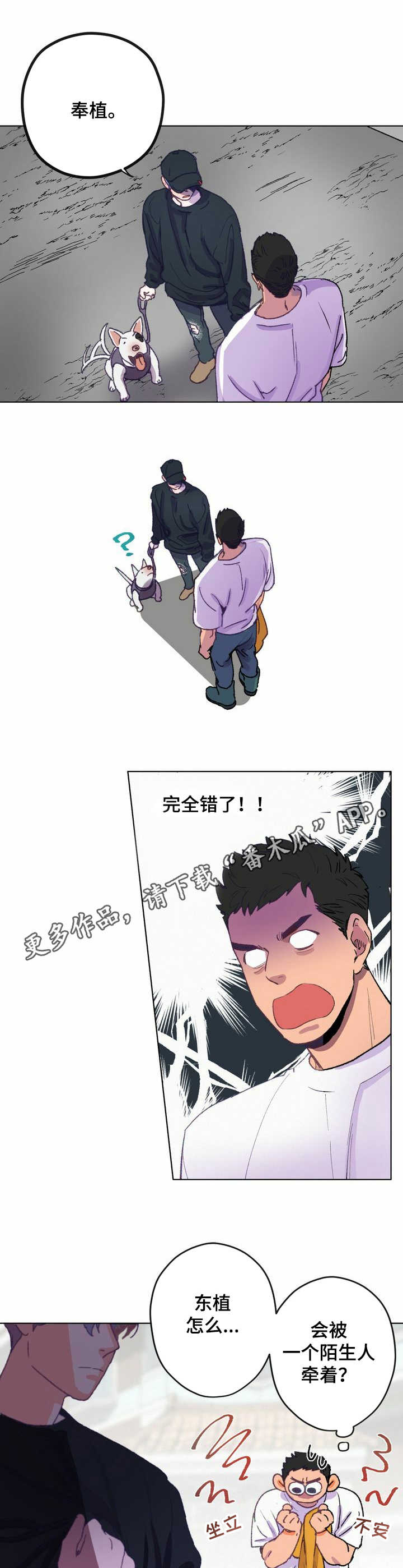 第4话 第5页