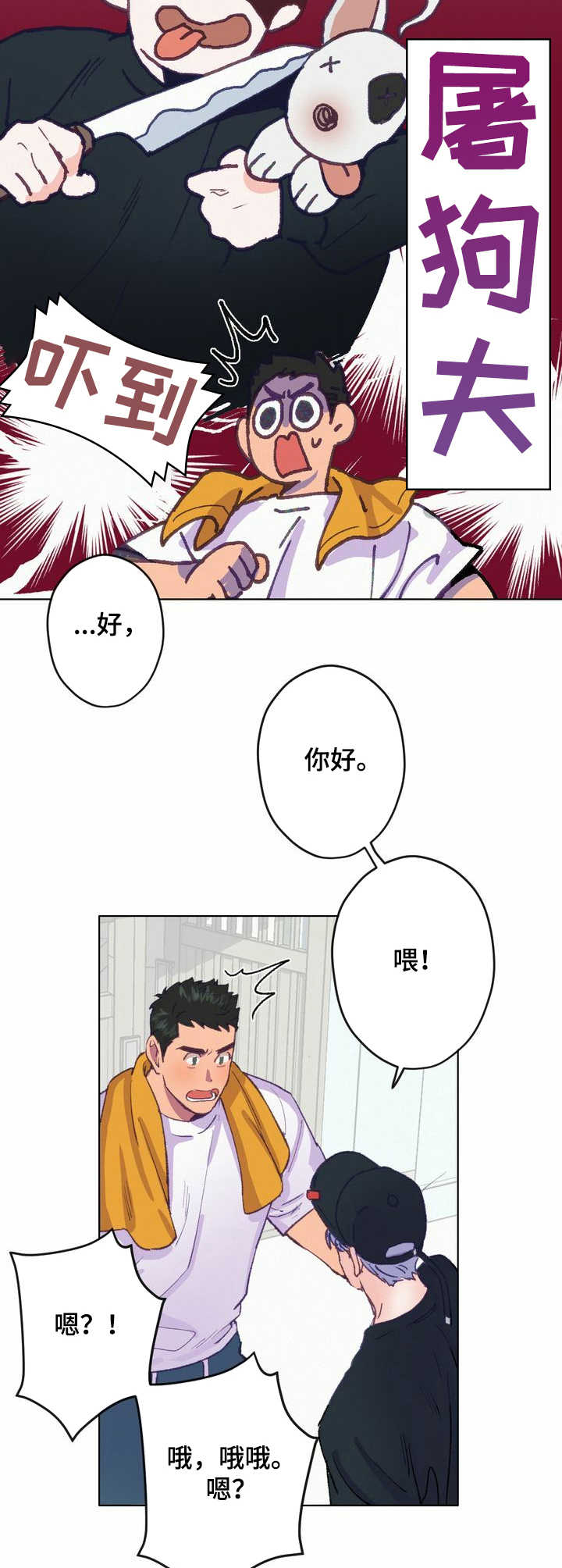第4话 第7页