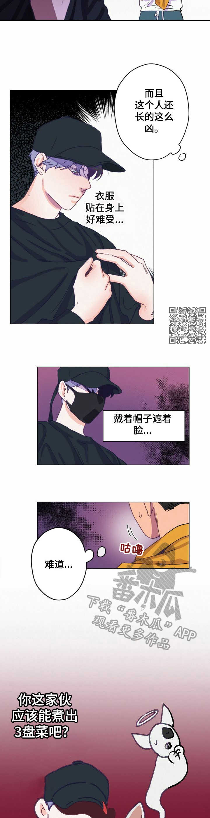 第4话 第6页