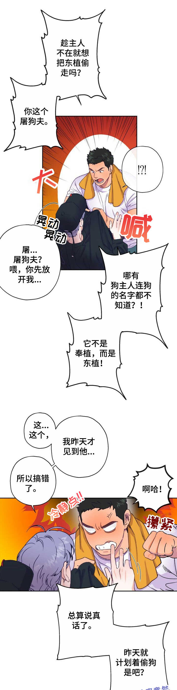 第4话 第10页
