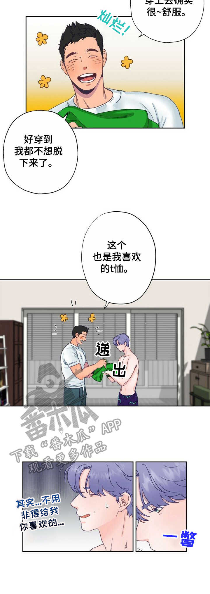 第5话 第9页