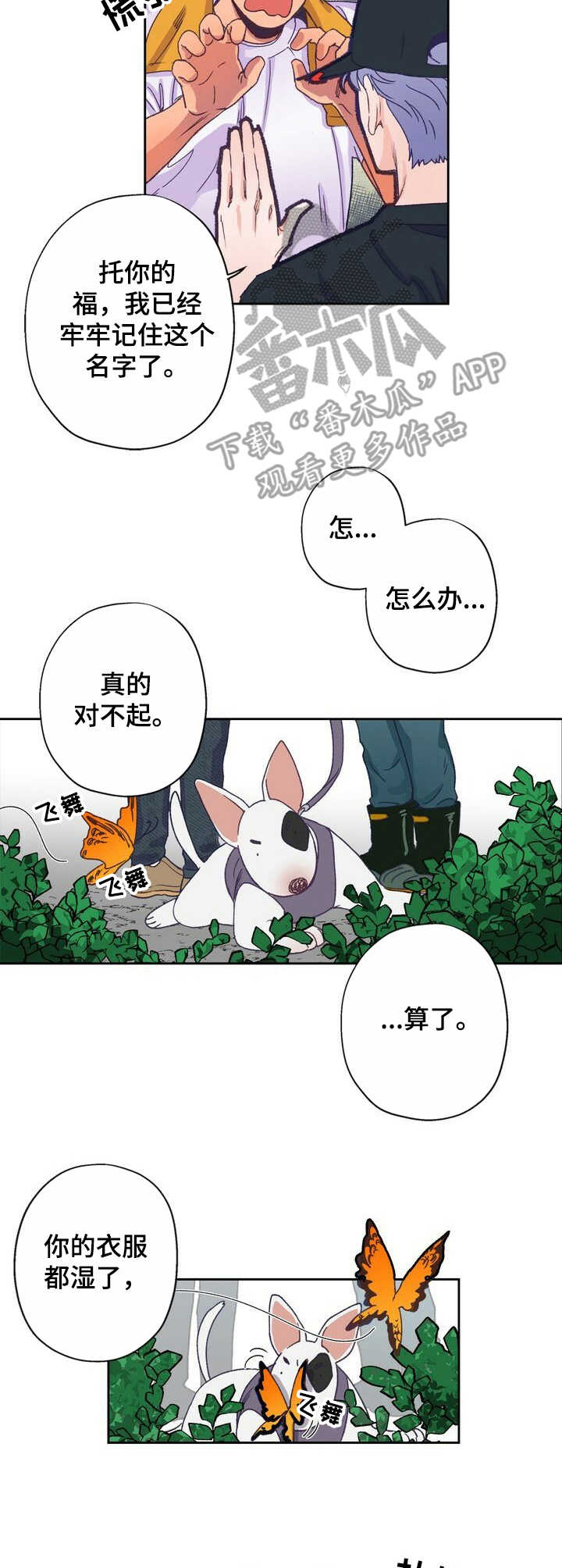第5话 第4页