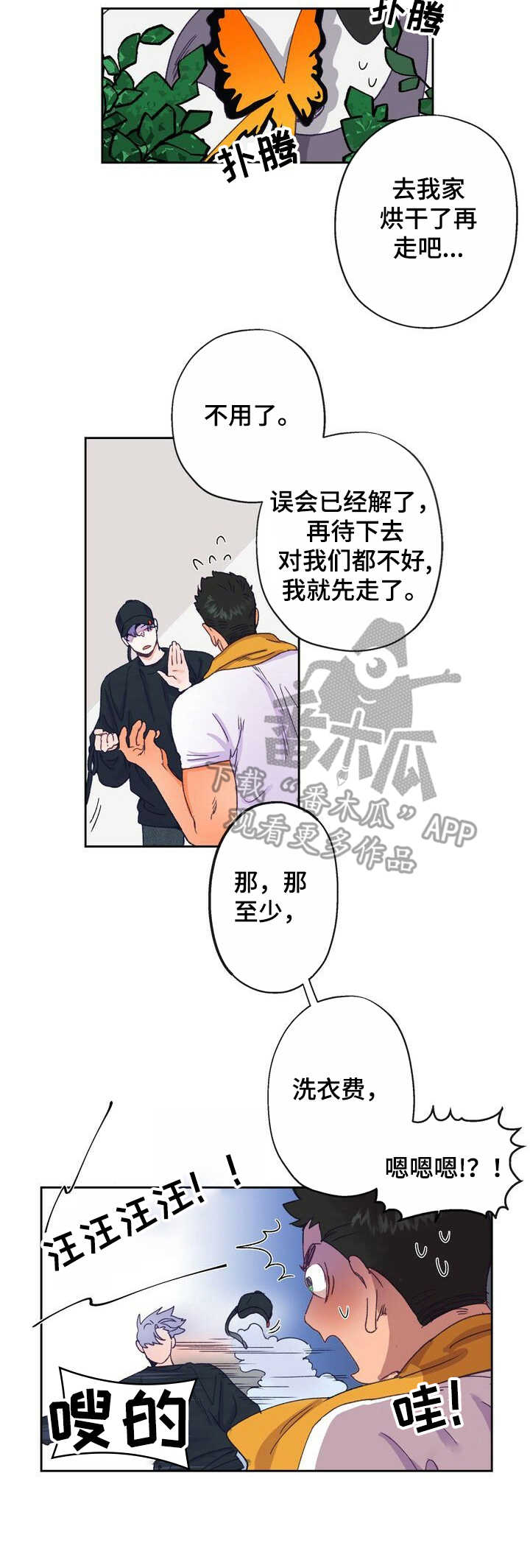 第5话 第5页