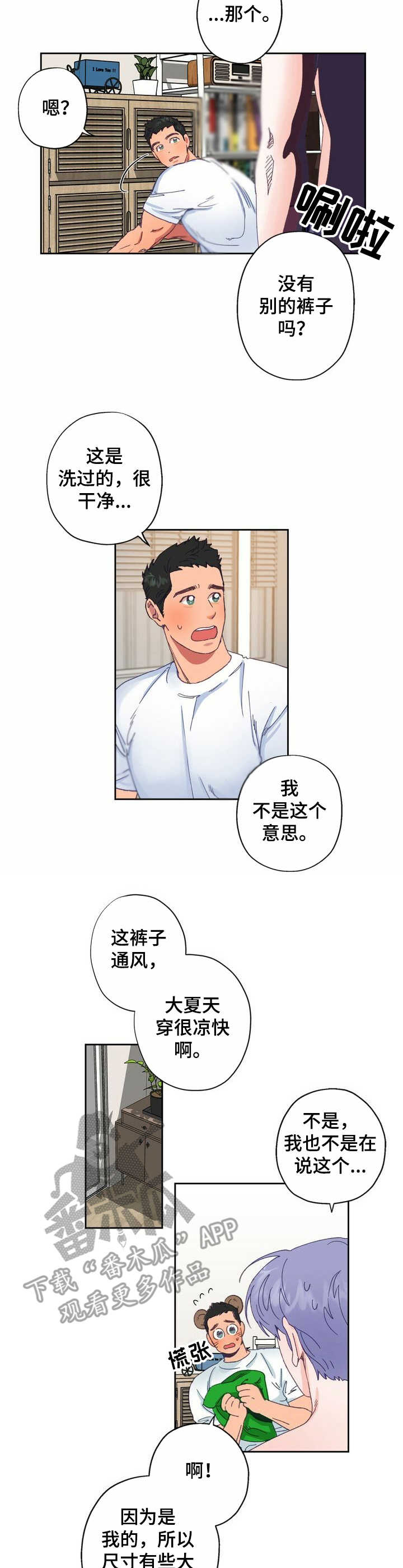 第5话 第7页