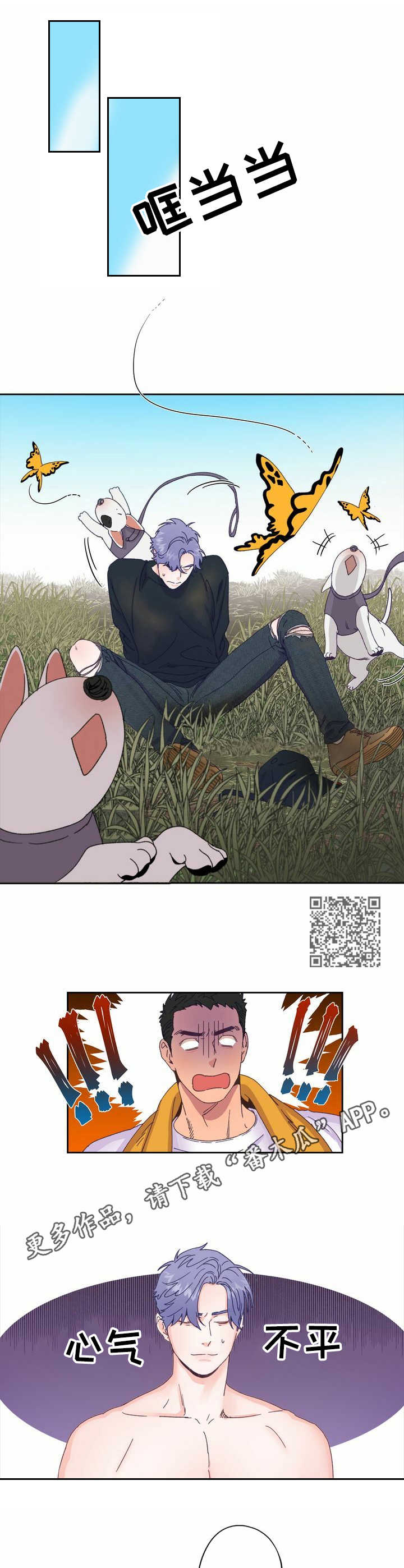 第5话 第6页