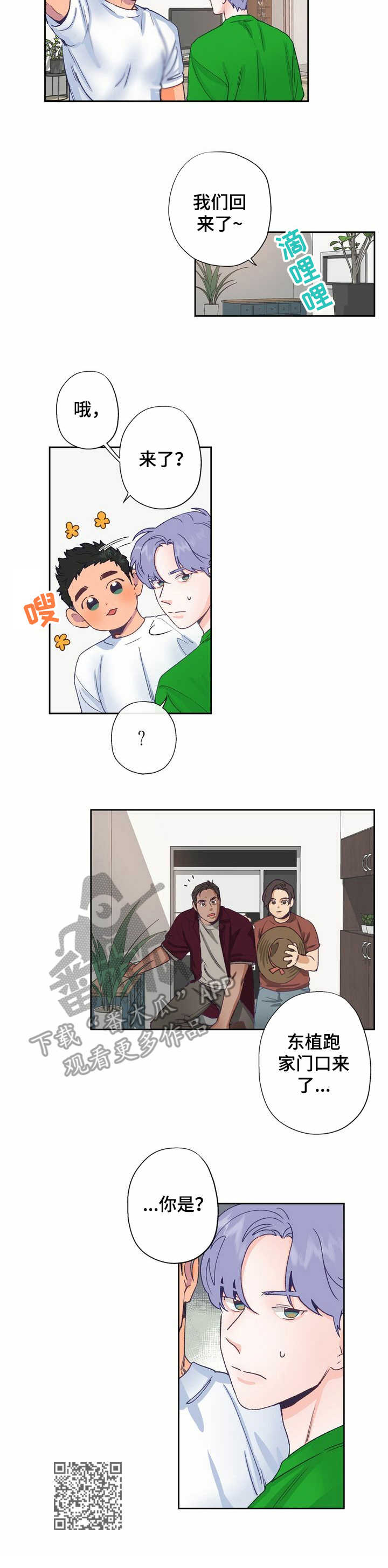 第5话 第11页