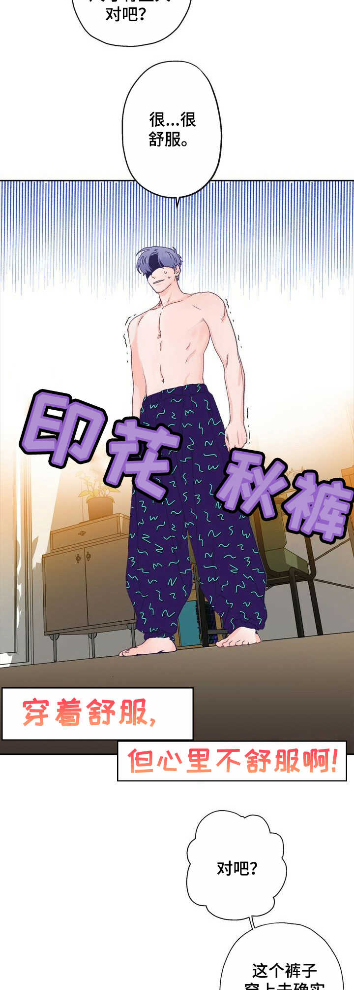 第5话 第8页