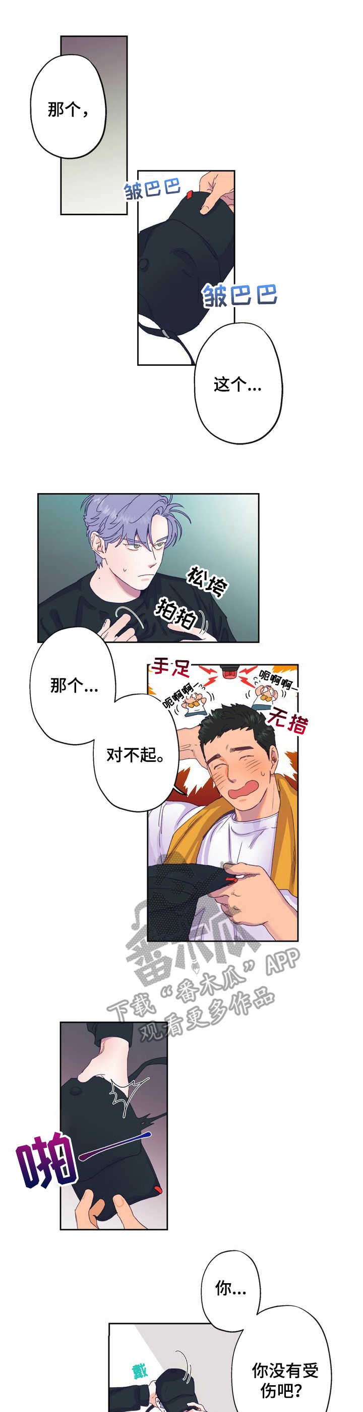 第5话 第2页