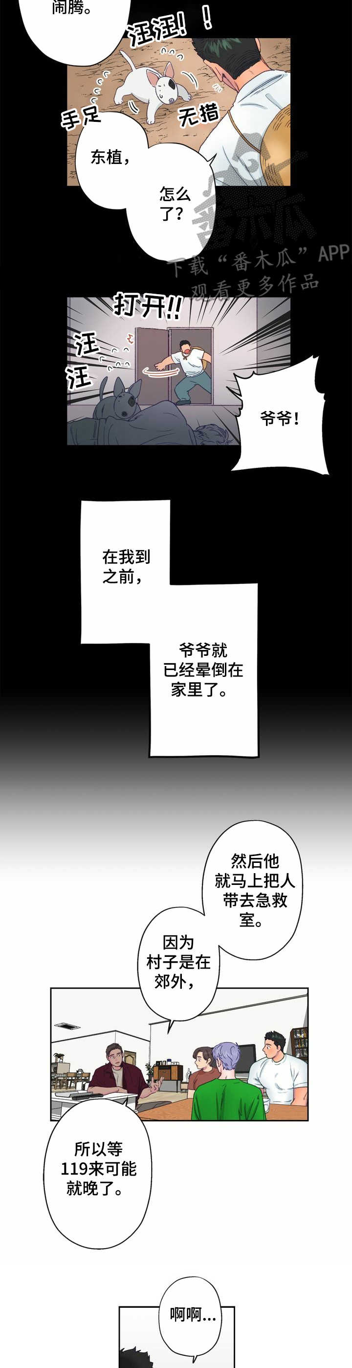 第6话 第7页