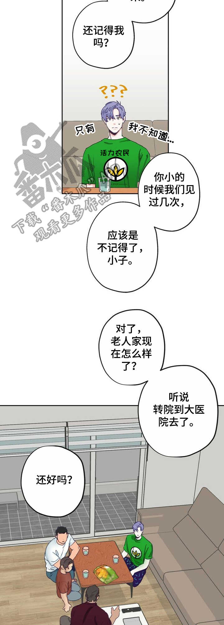 第6话 第4页