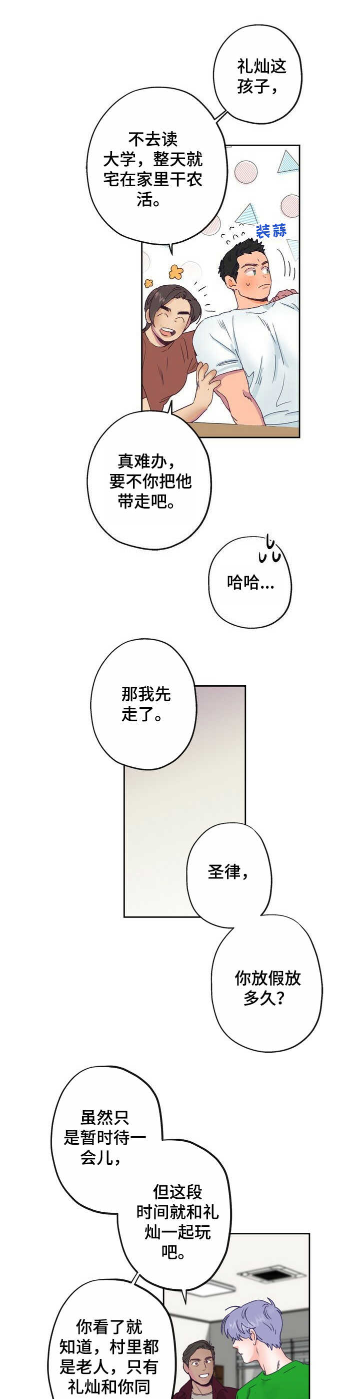 第6话 第10页