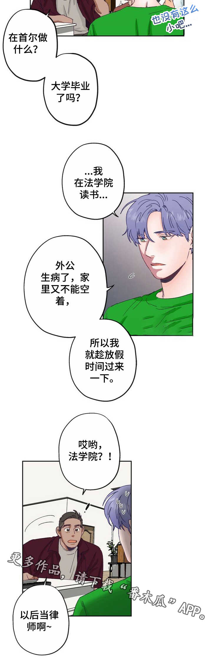 第6话 第9页