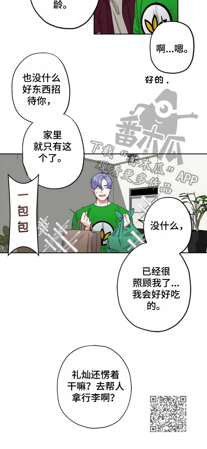 第6话 第11页