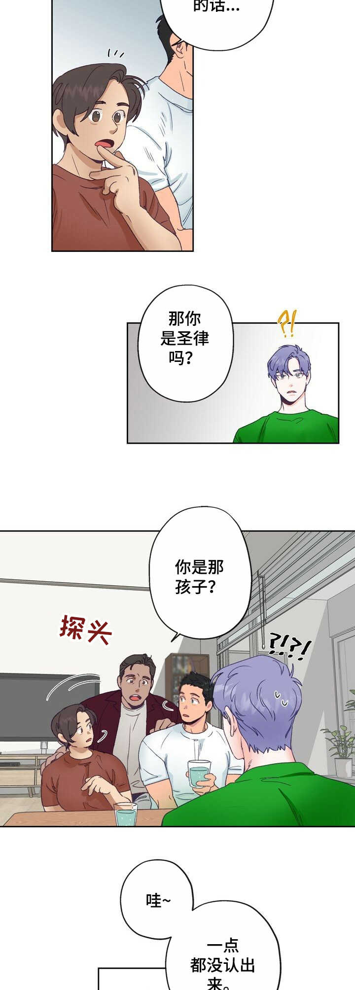 第6话 第3页