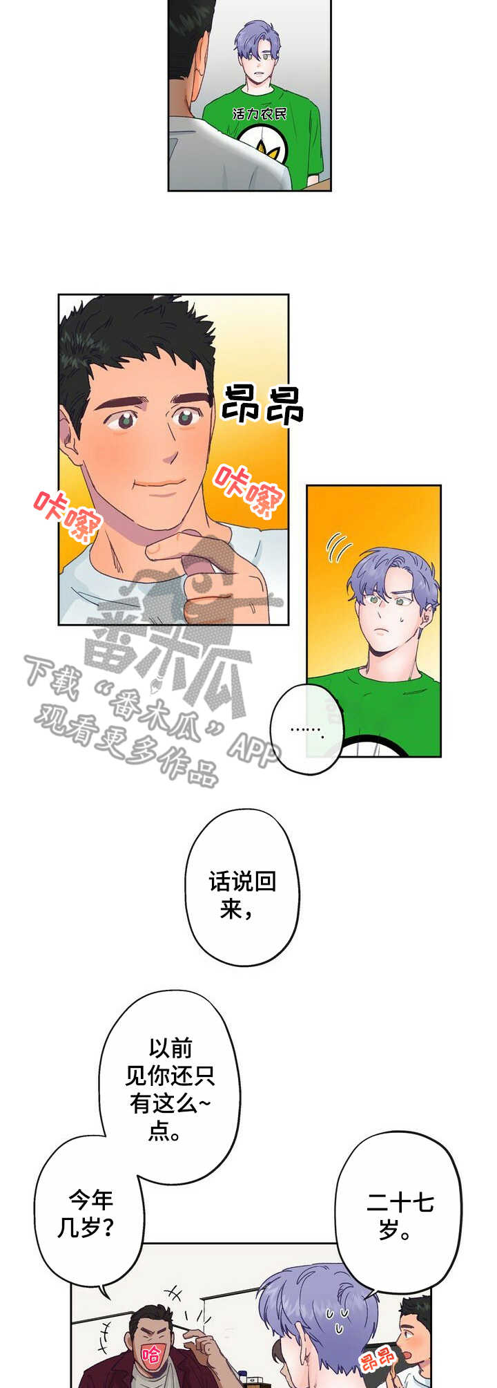 第6话 第8页