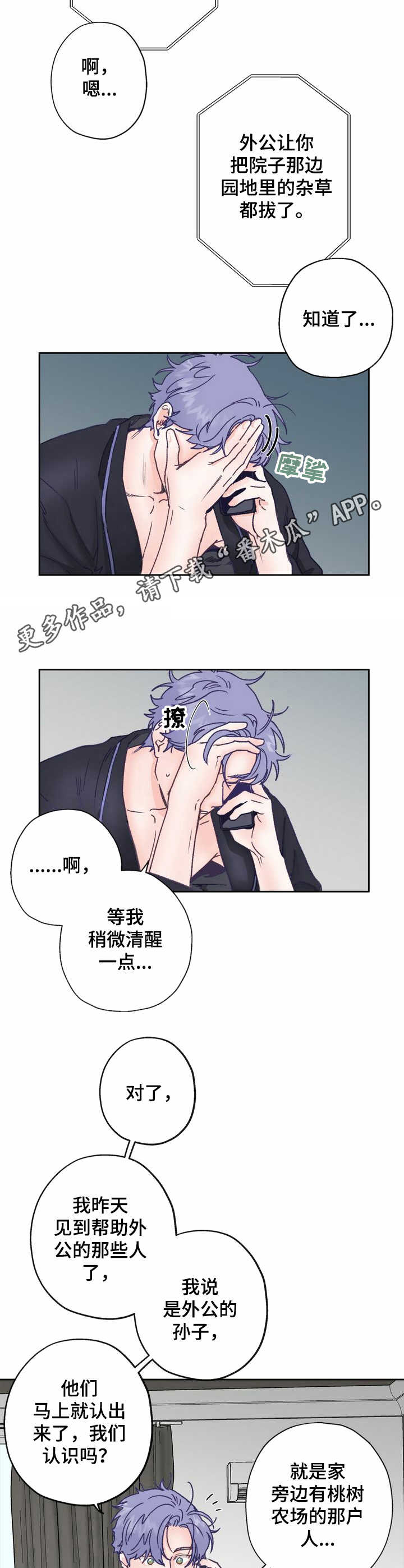 第7话 第10页