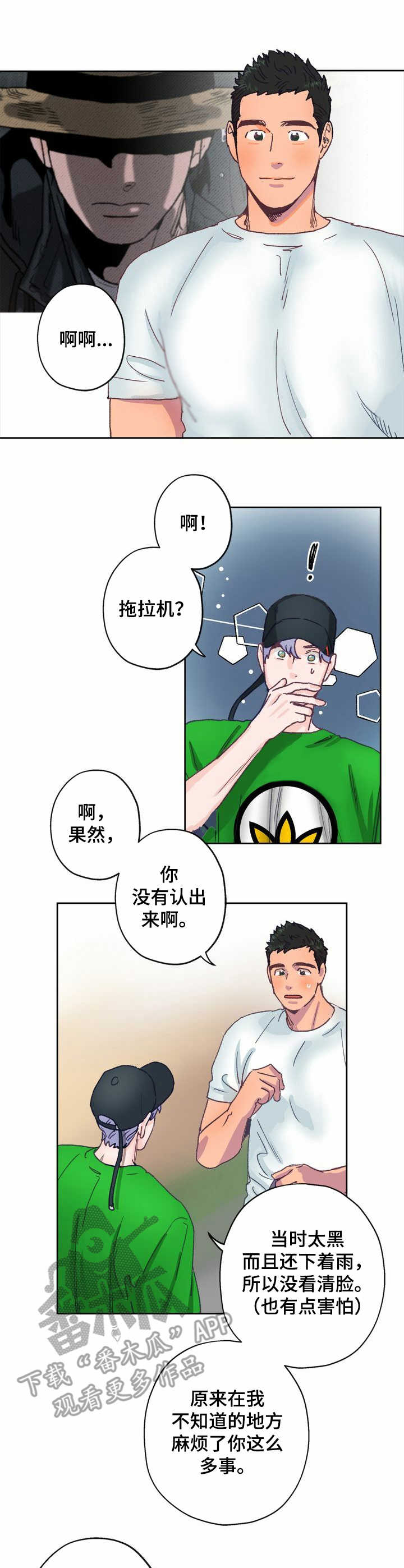 第7话 第4页
