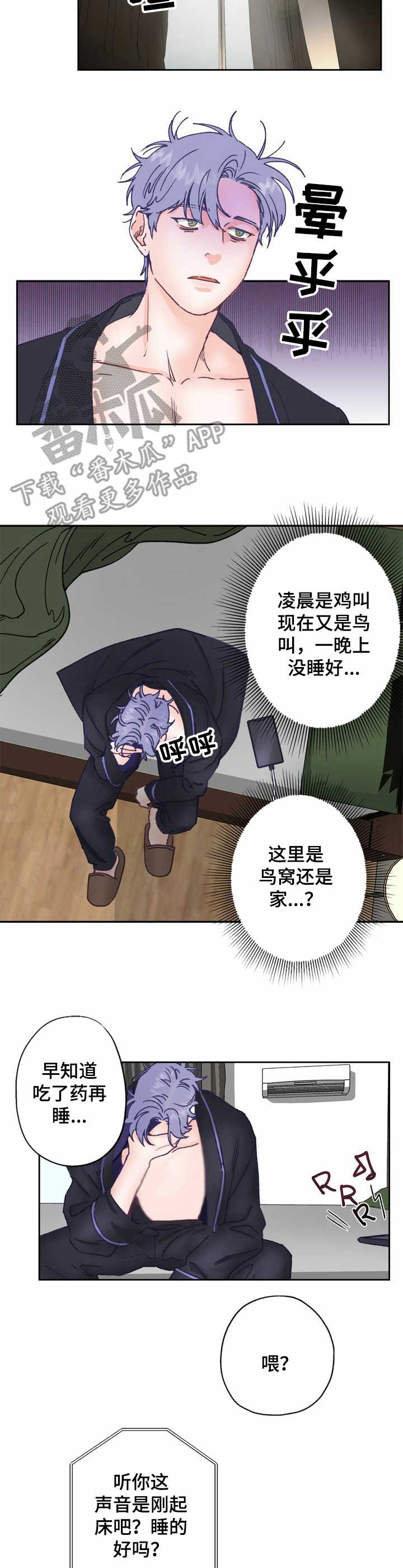 第7话 第9页