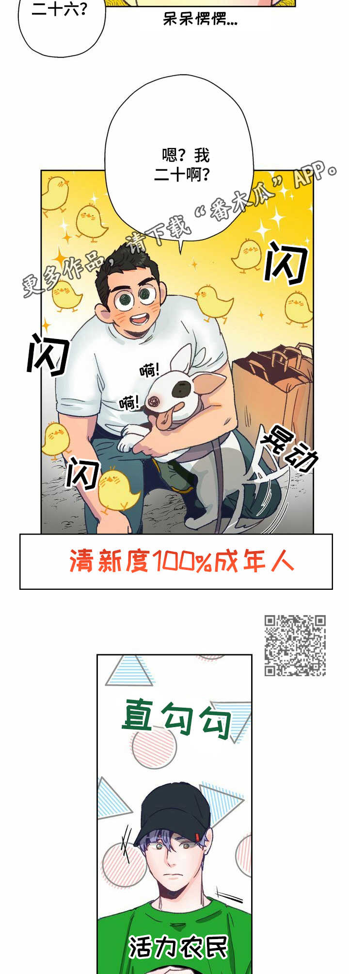 第7话 第6页