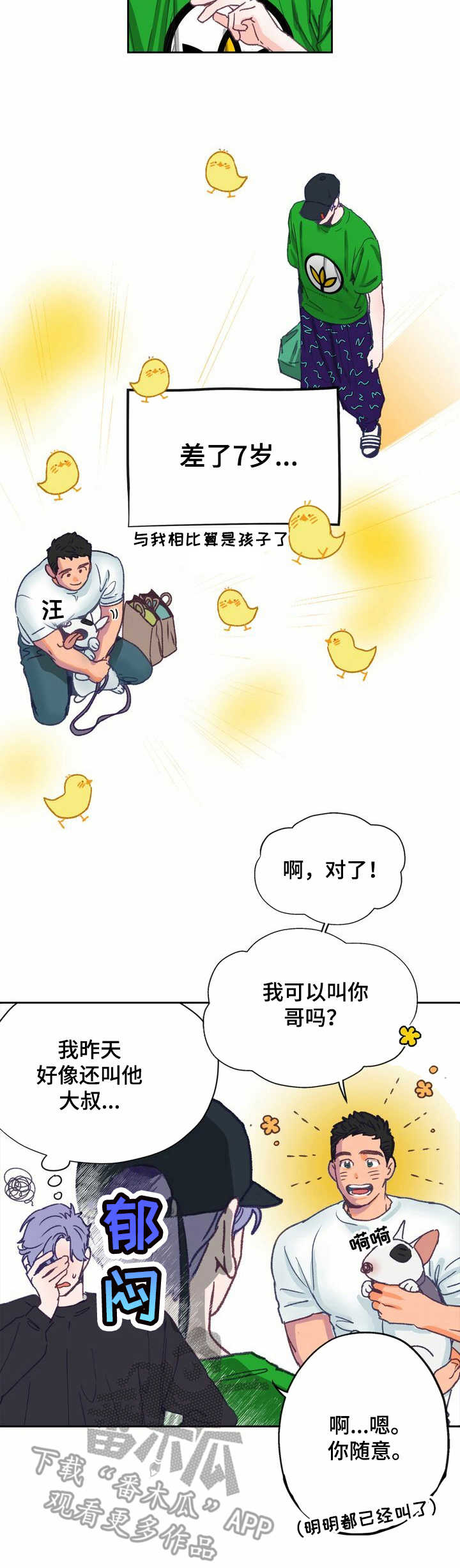 第7话 第7页