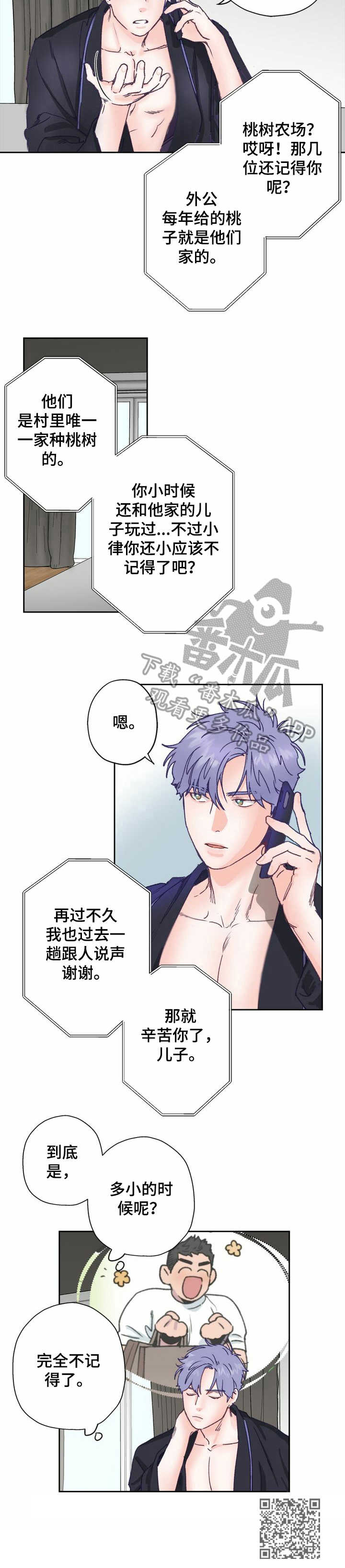 第7话 第11页