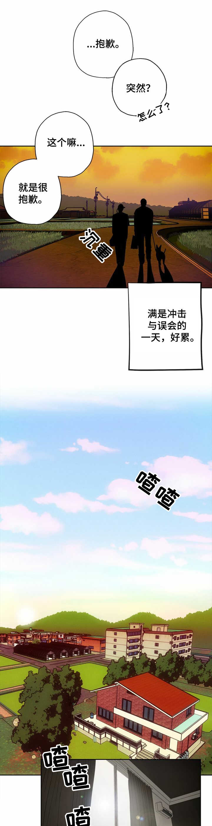 第7话 第8页