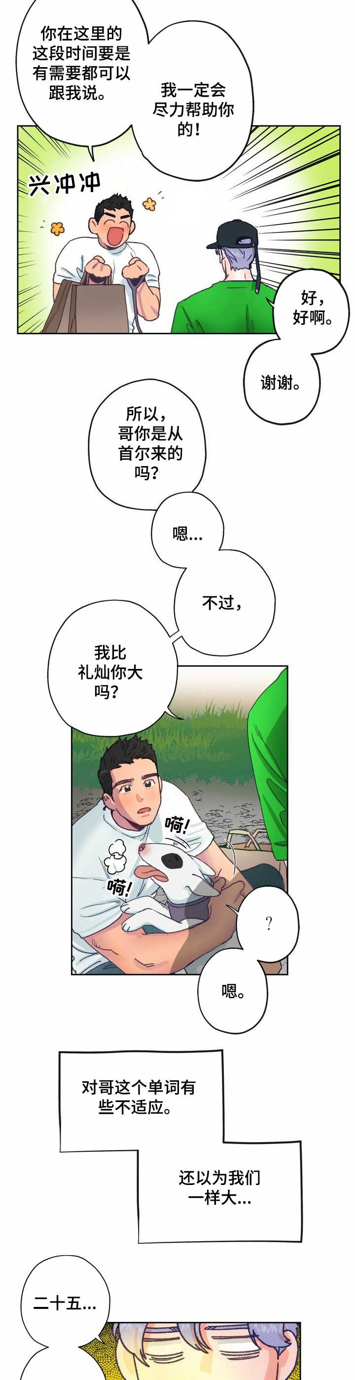 第7话 第5页