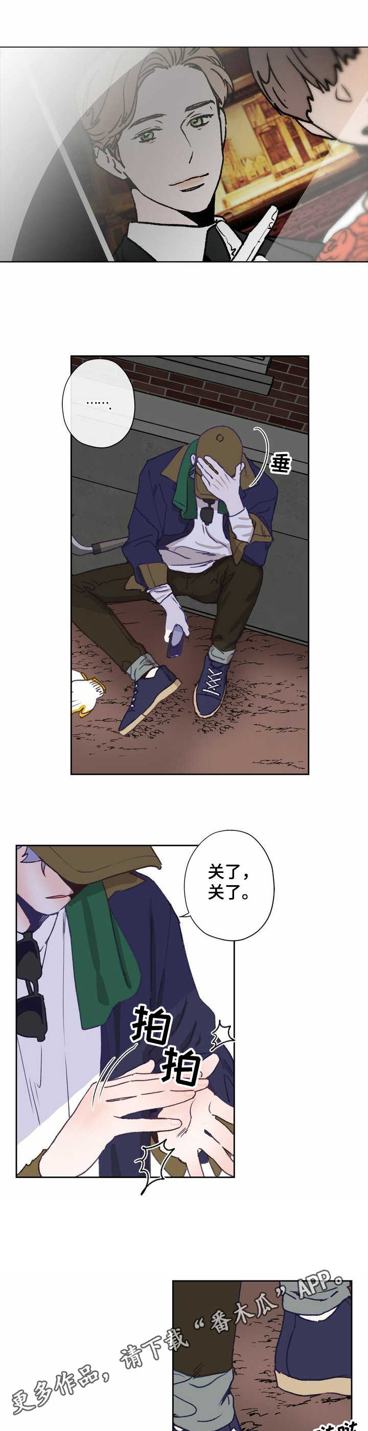 第8话 第9页