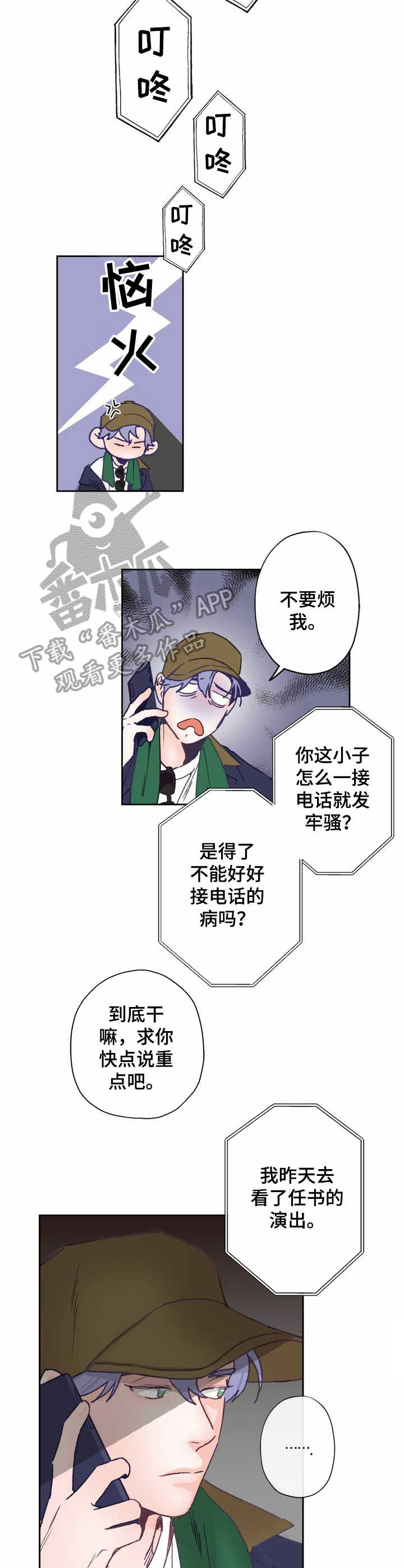 第8话 第7页