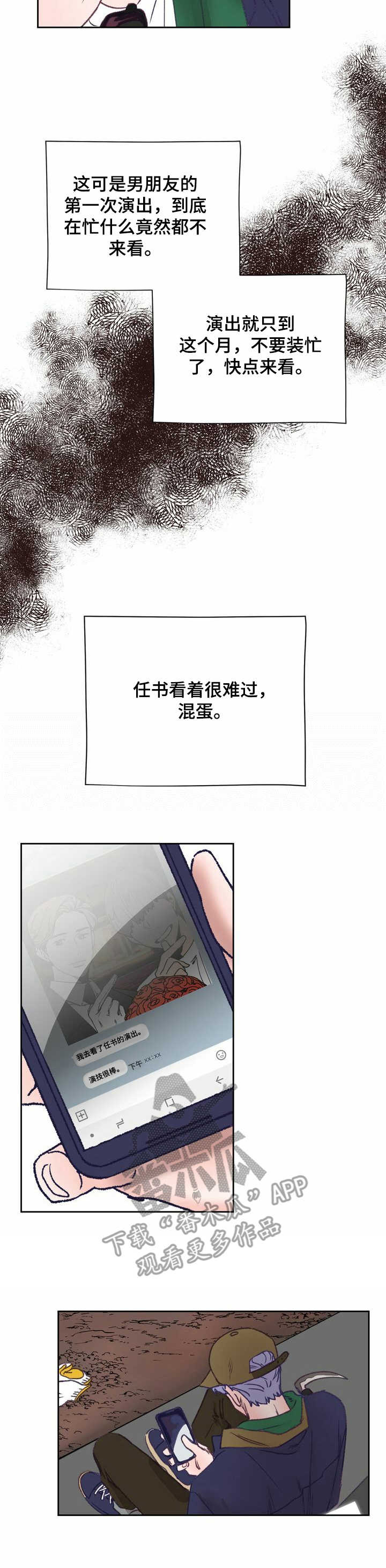 第8话 第8页