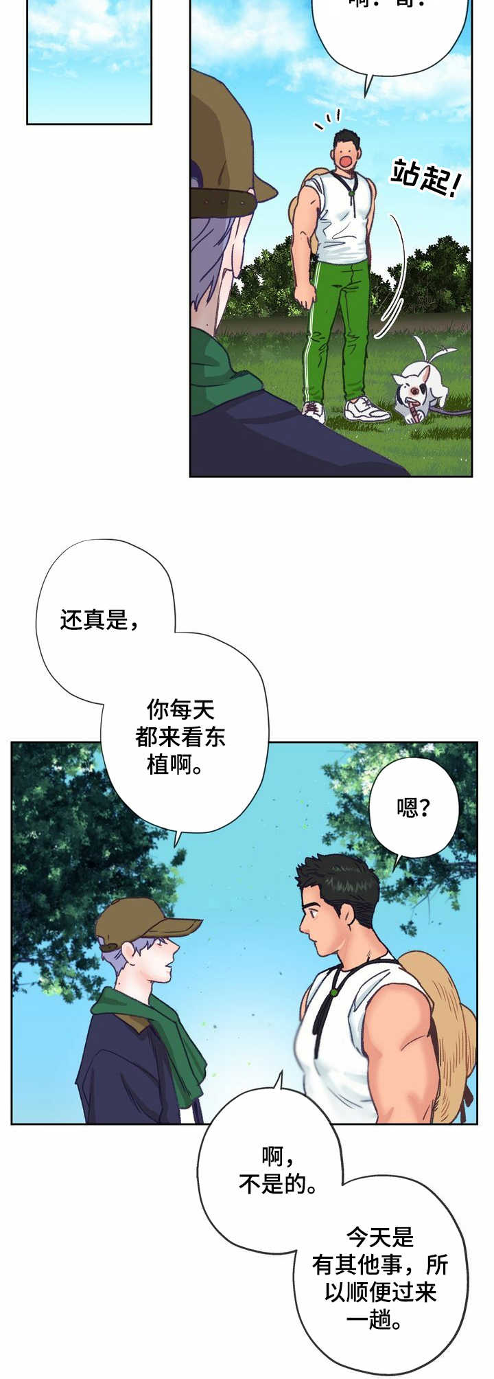 第8话 第11页
