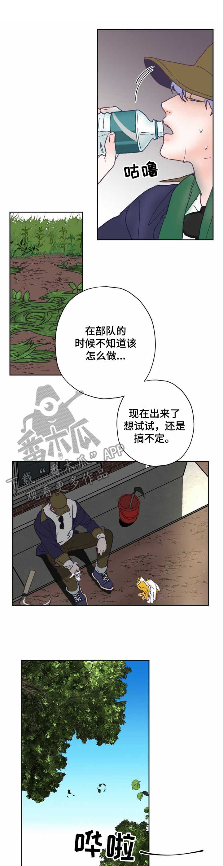 第8话 第5页