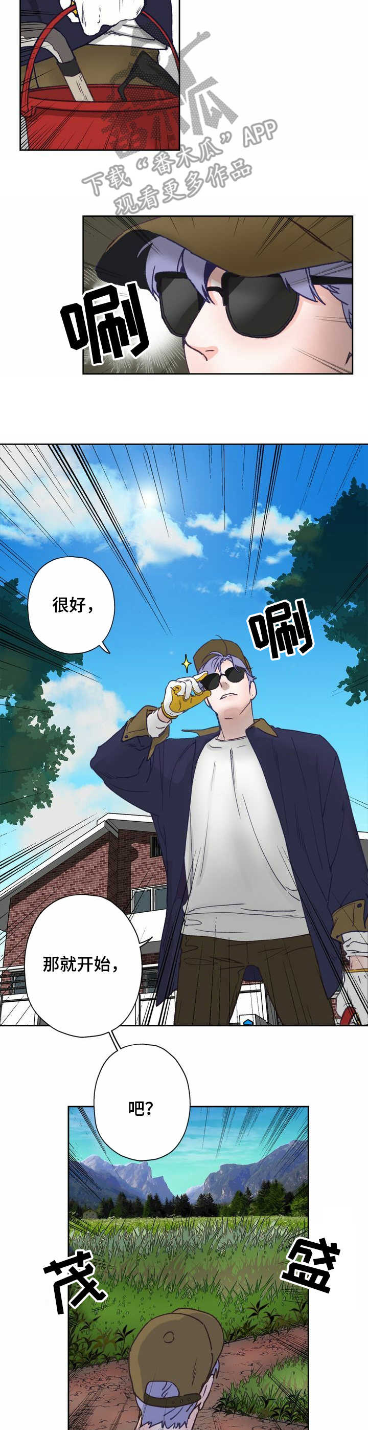 第8话 第2页