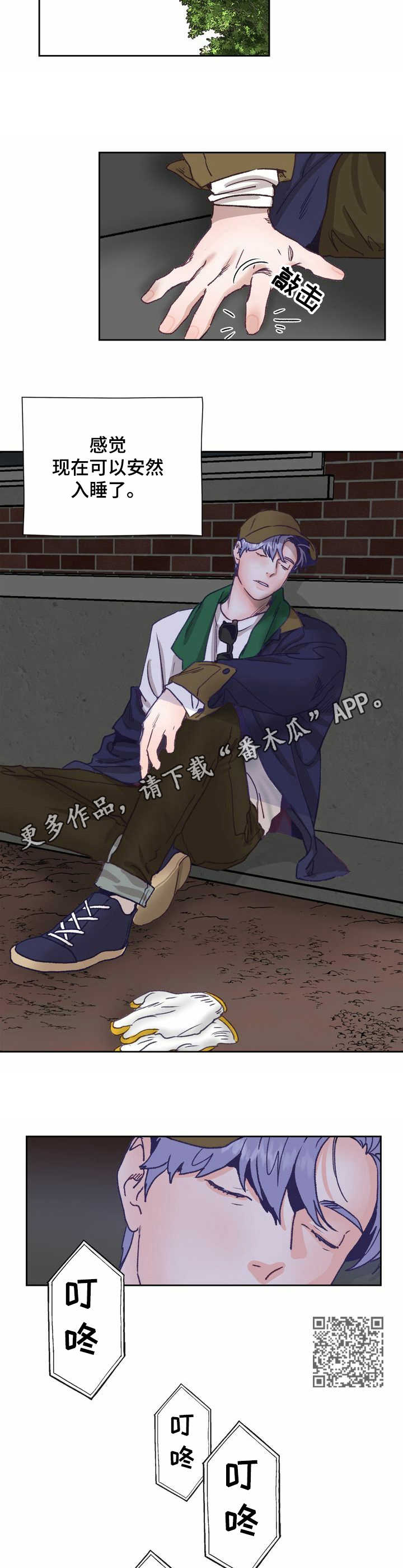 第8话 第6页