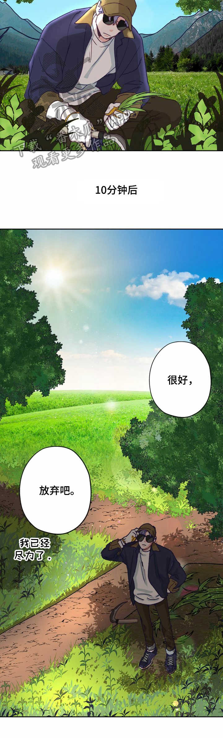 第8话 第4页