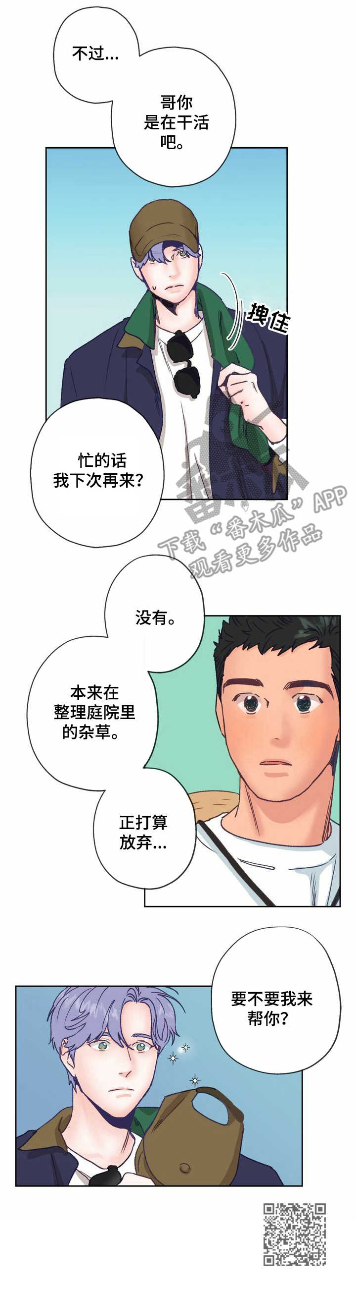 第8话 第12页