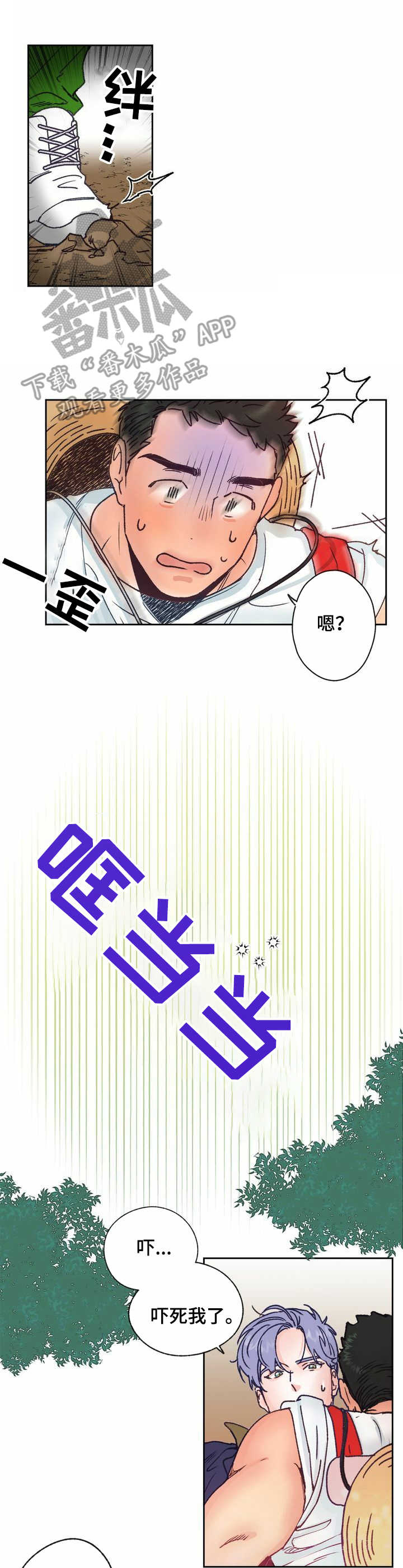 第9话 第7页