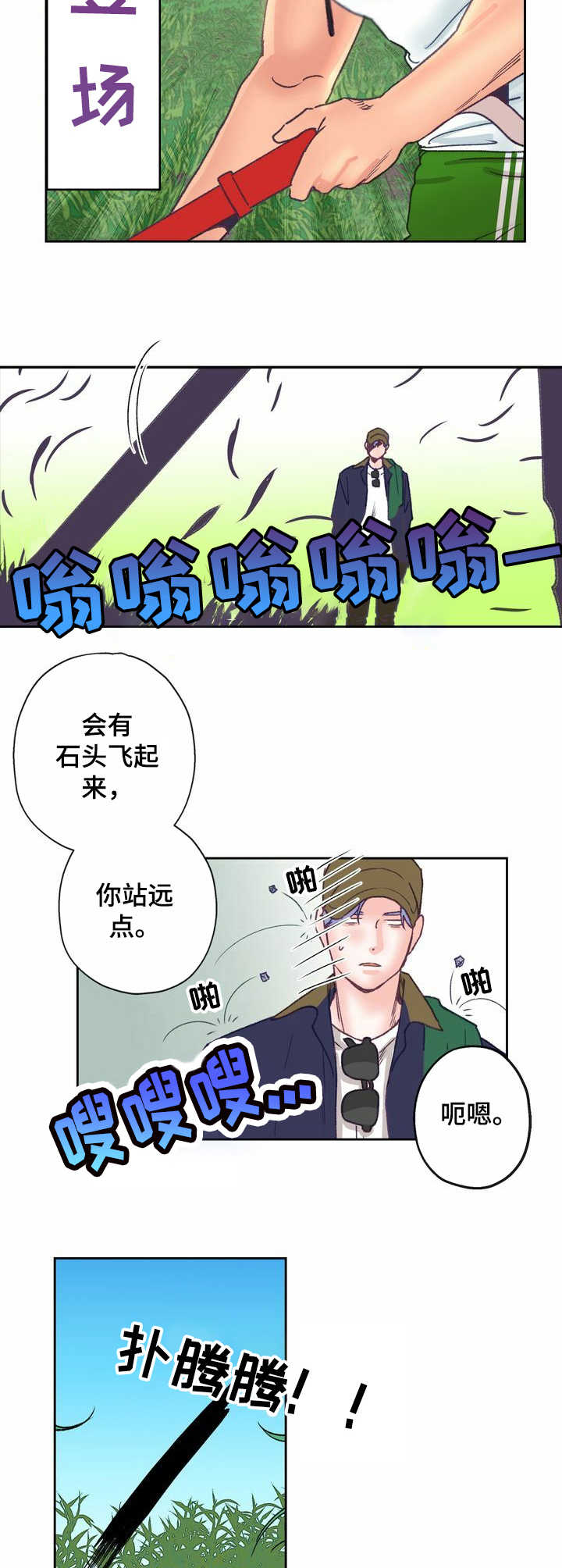 第9话 第3页