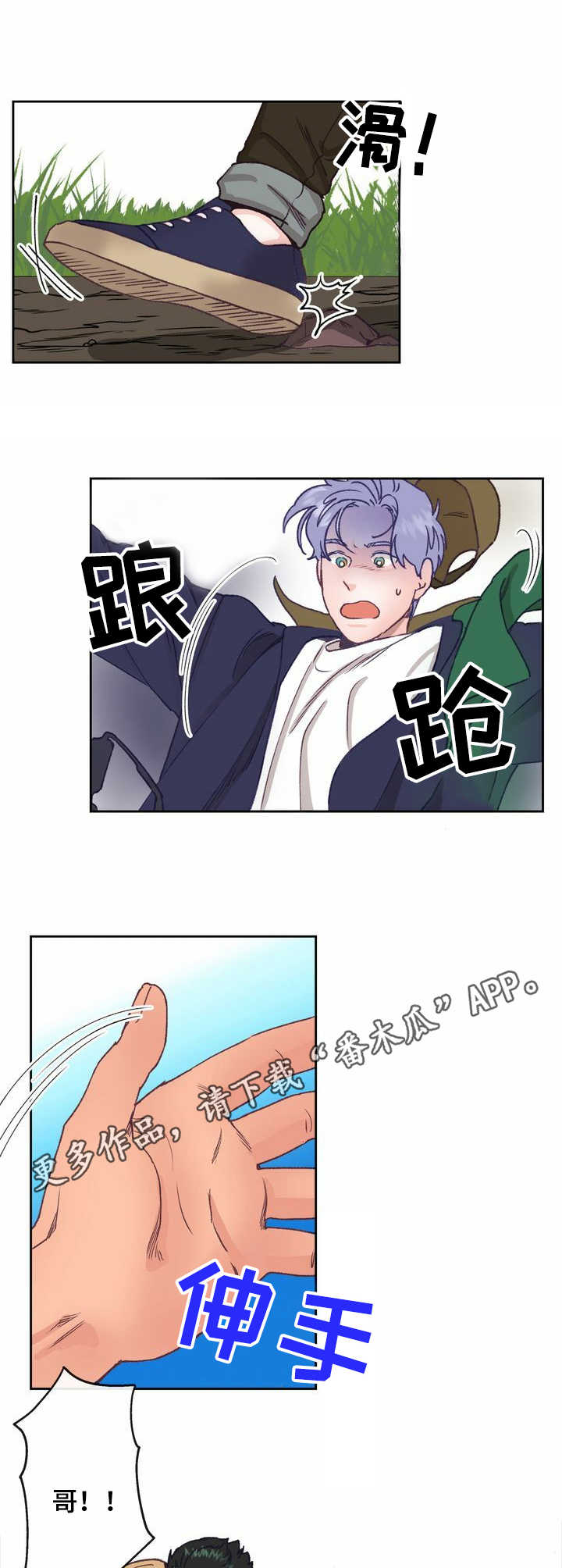 第9话 第5页