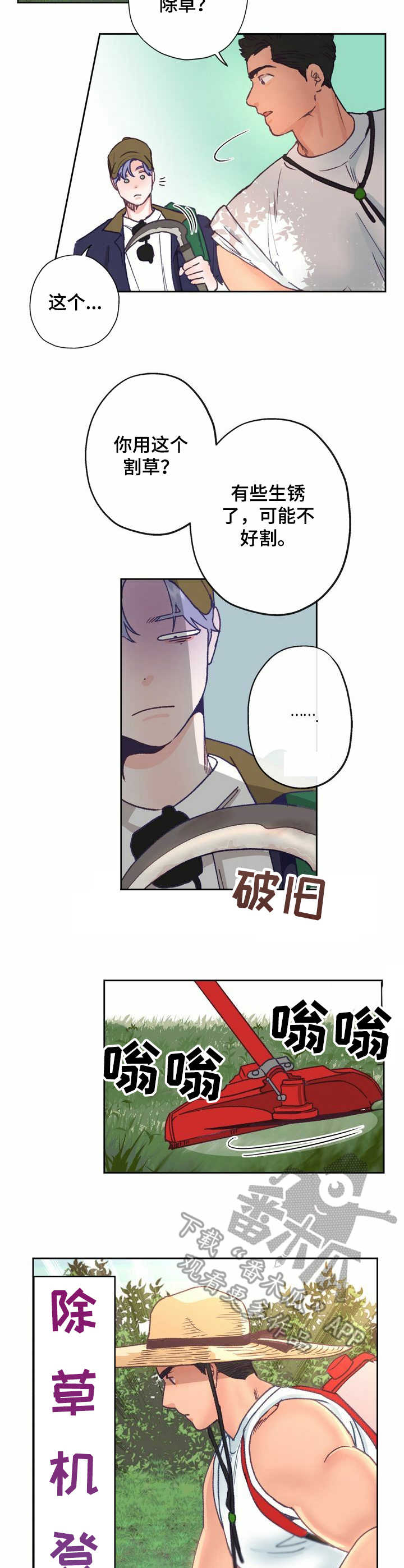 第9话 第2页