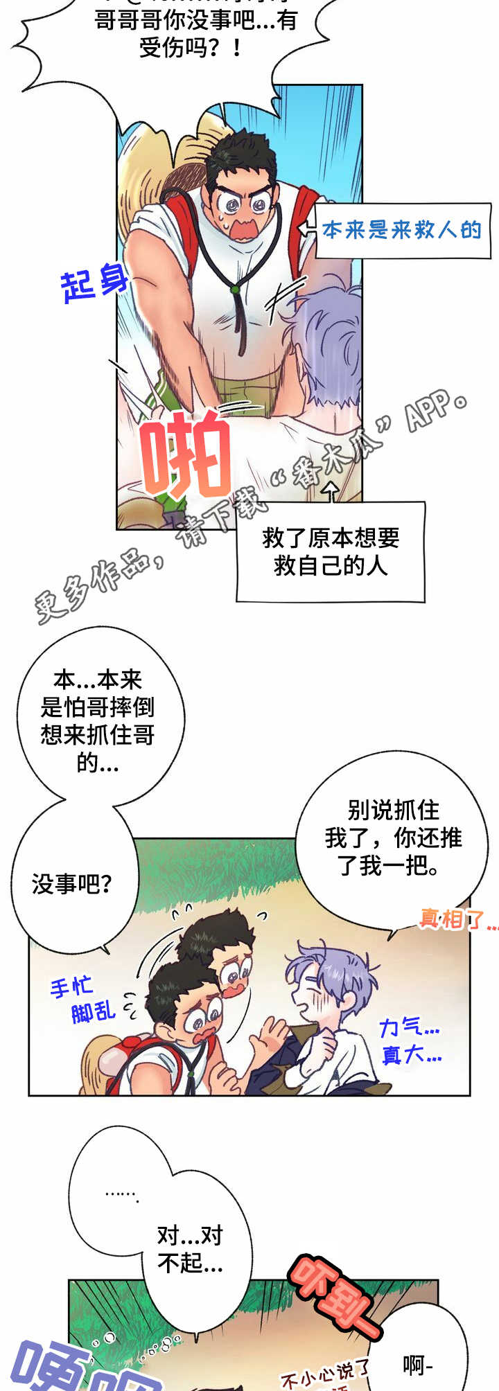 第9话 第9页