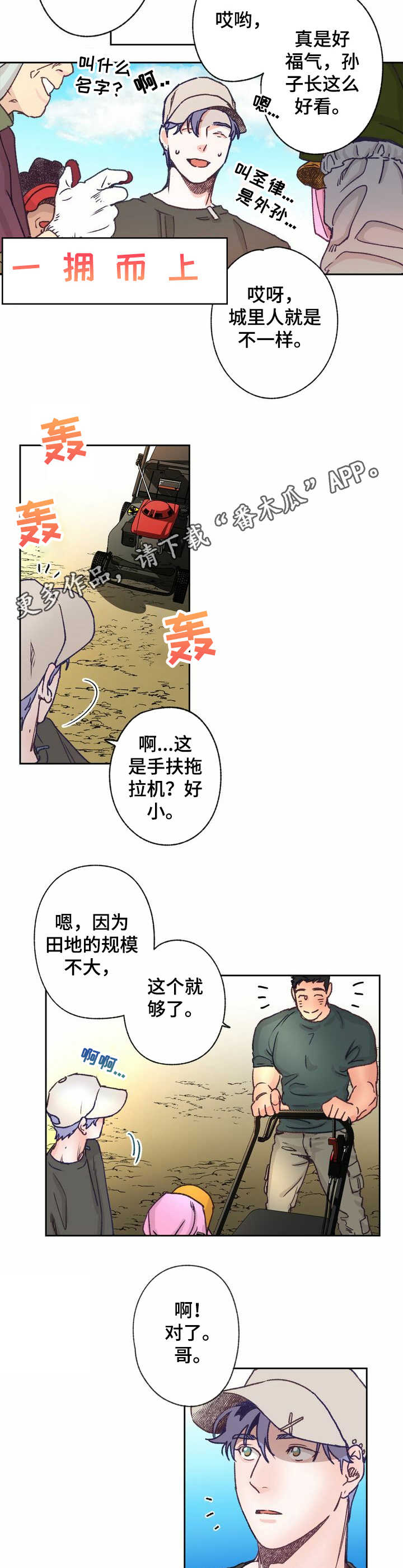 第10话 第10页