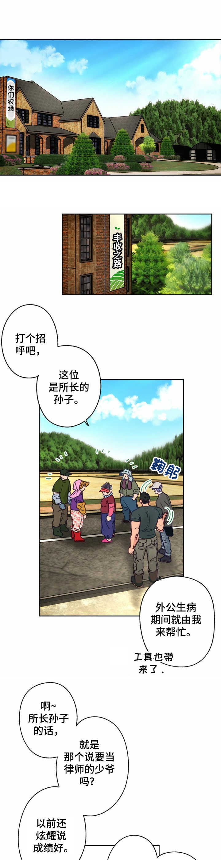 第10话 第9页