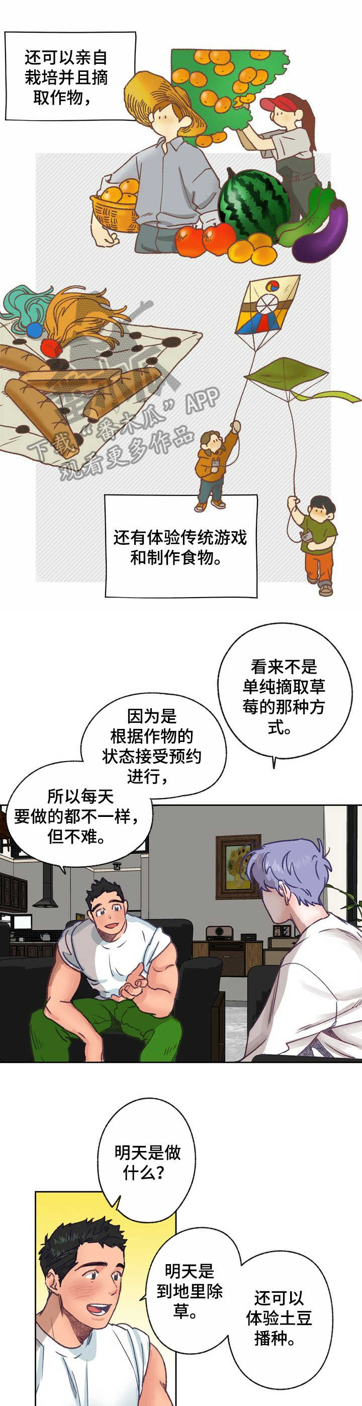 第10话 第5页