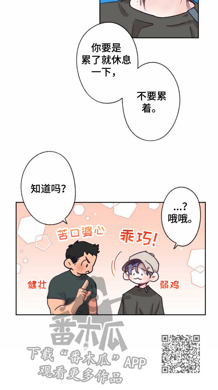 第10话 第11页