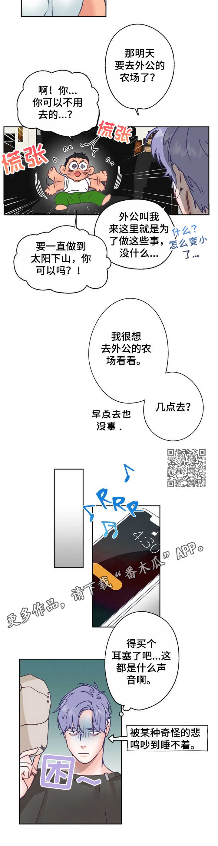第10话 第6页