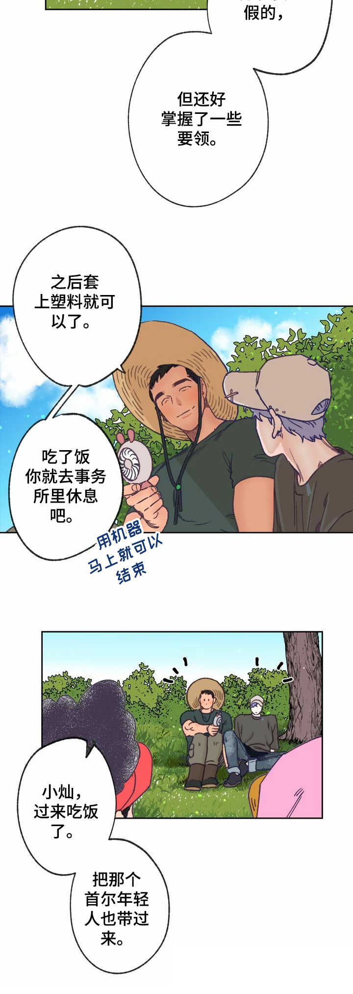 第11话 第8页
