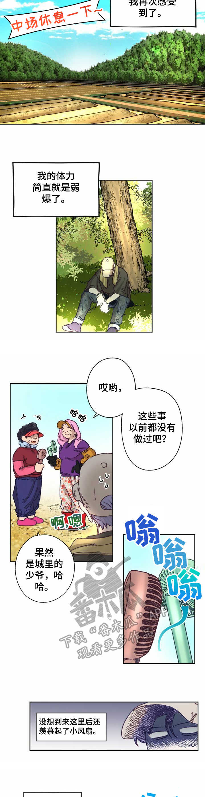 第11话 第3页