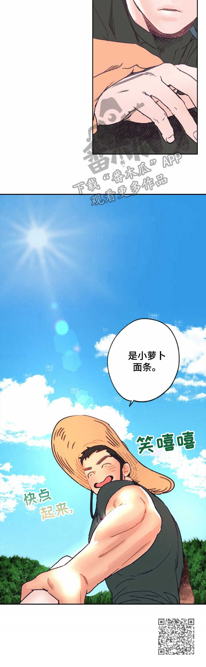 第11话 第10页