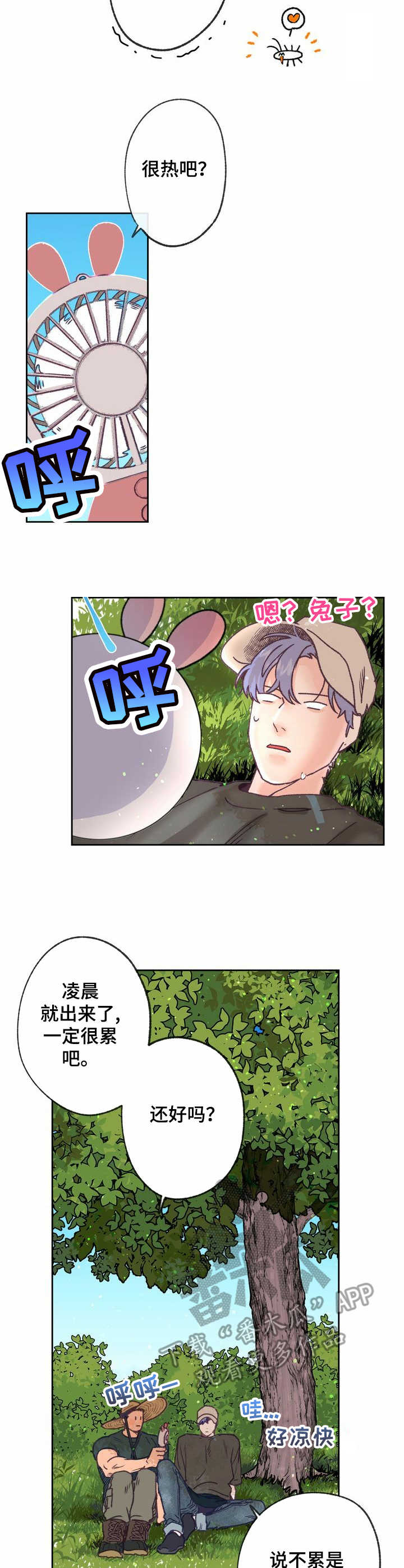 第11话 第7页